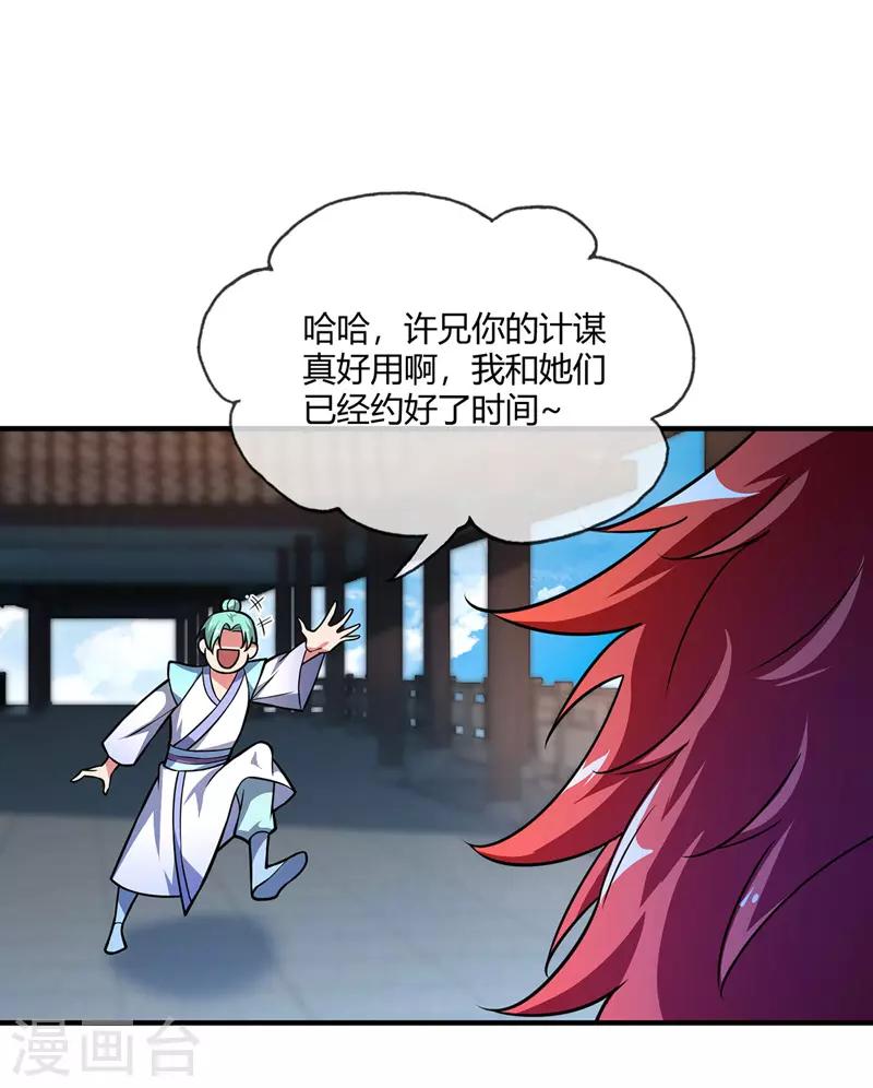 第39话 水调歌头-第39话