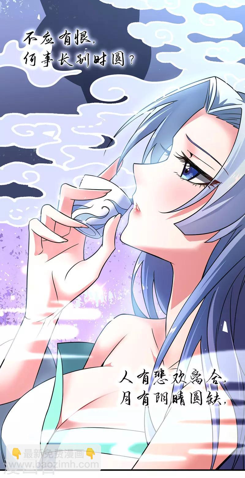 第39话 水调歌头-第39话
