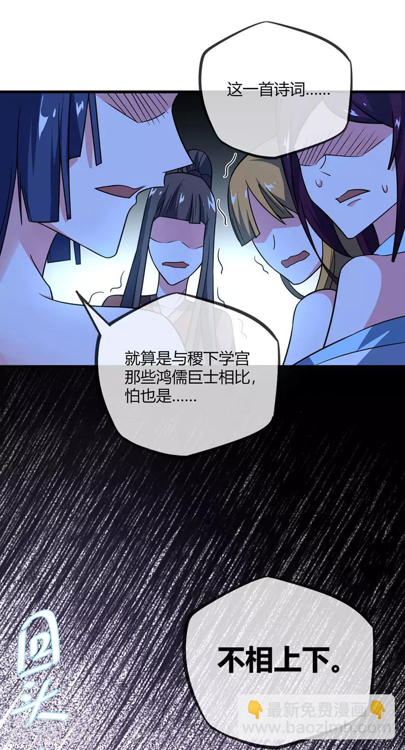 第39话 水调歌头-第39话