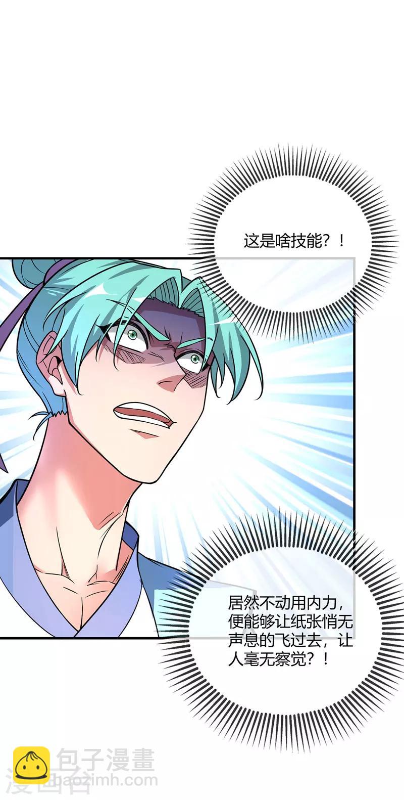 第39话 水调歌头-第39话