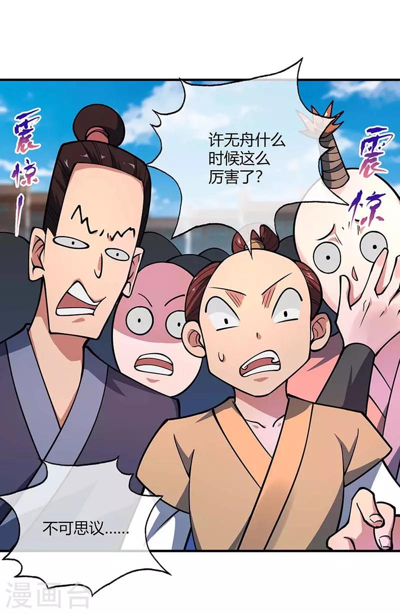 第5话 未婚妻-第5话