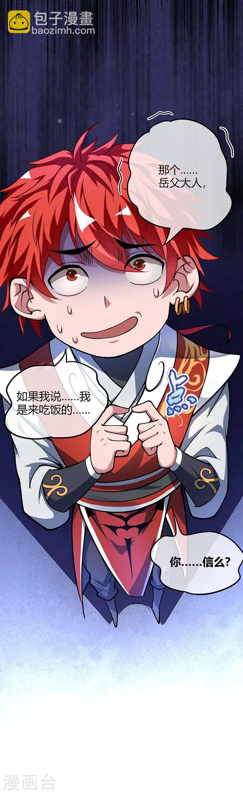 第5话 未婚妻-第5话