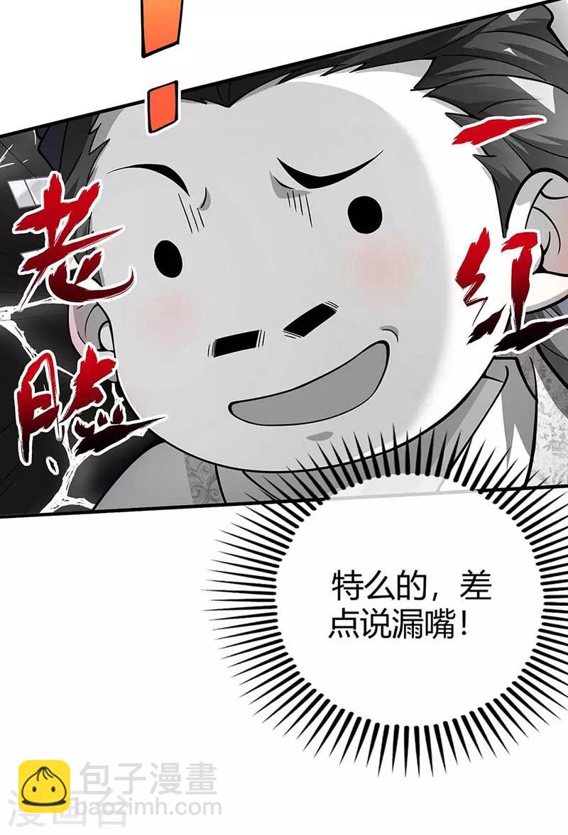 第5话 未婚妻-第5话