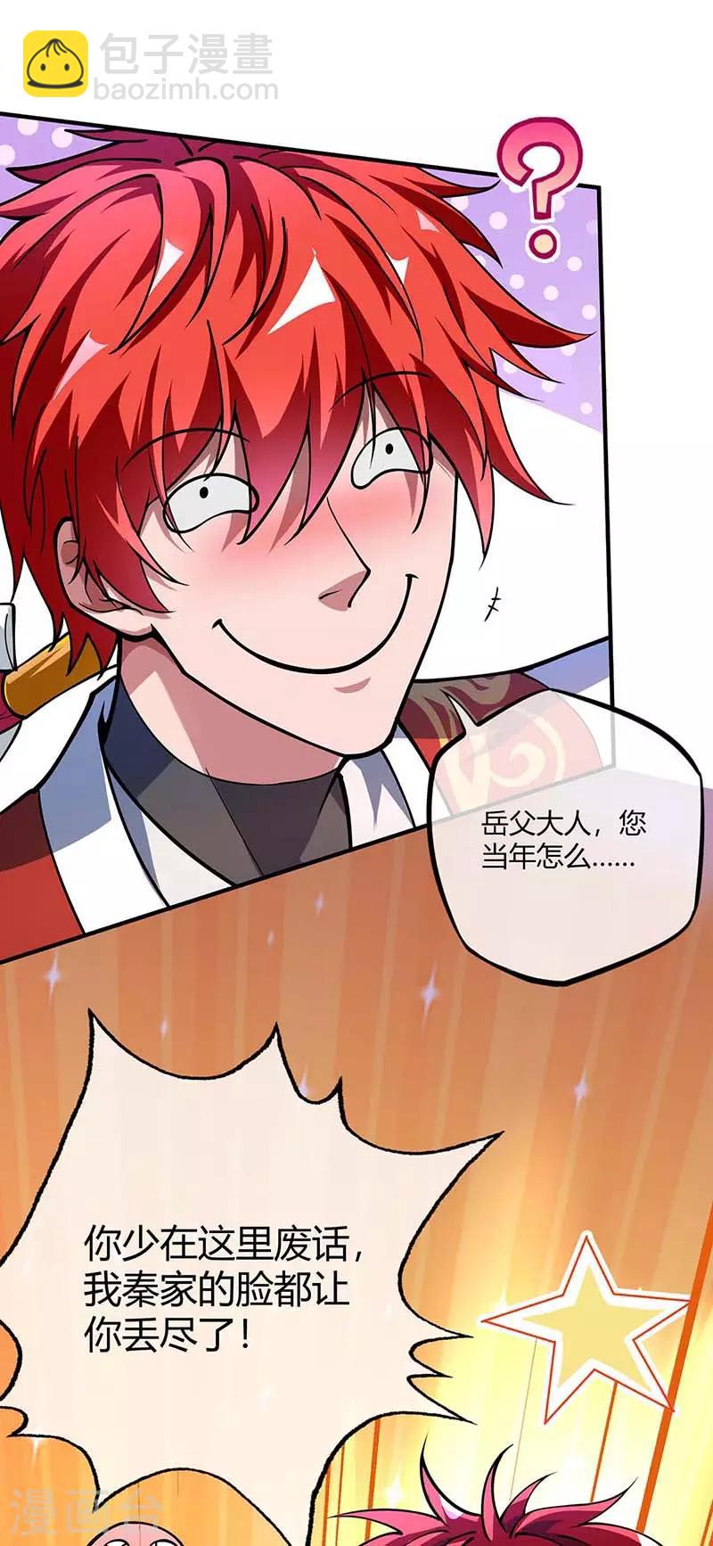 第5话 未婚妻-第5话