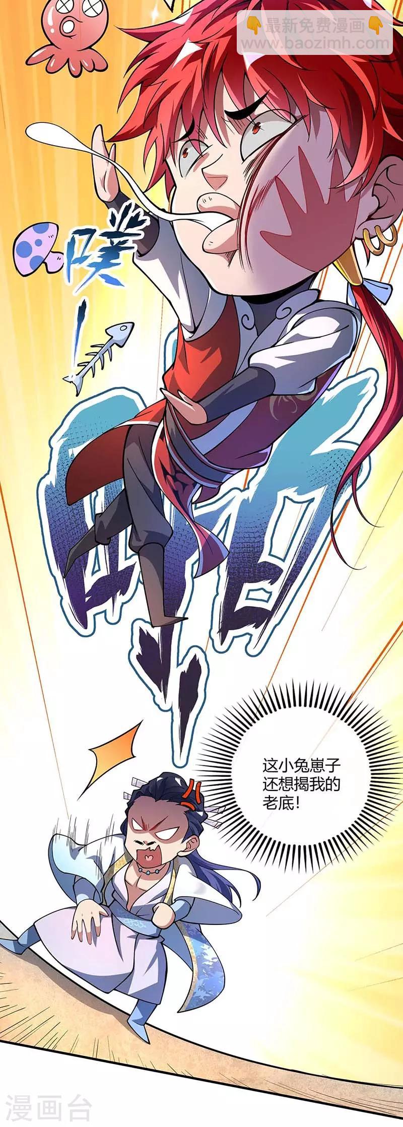 第5话 未婚妻-第5话