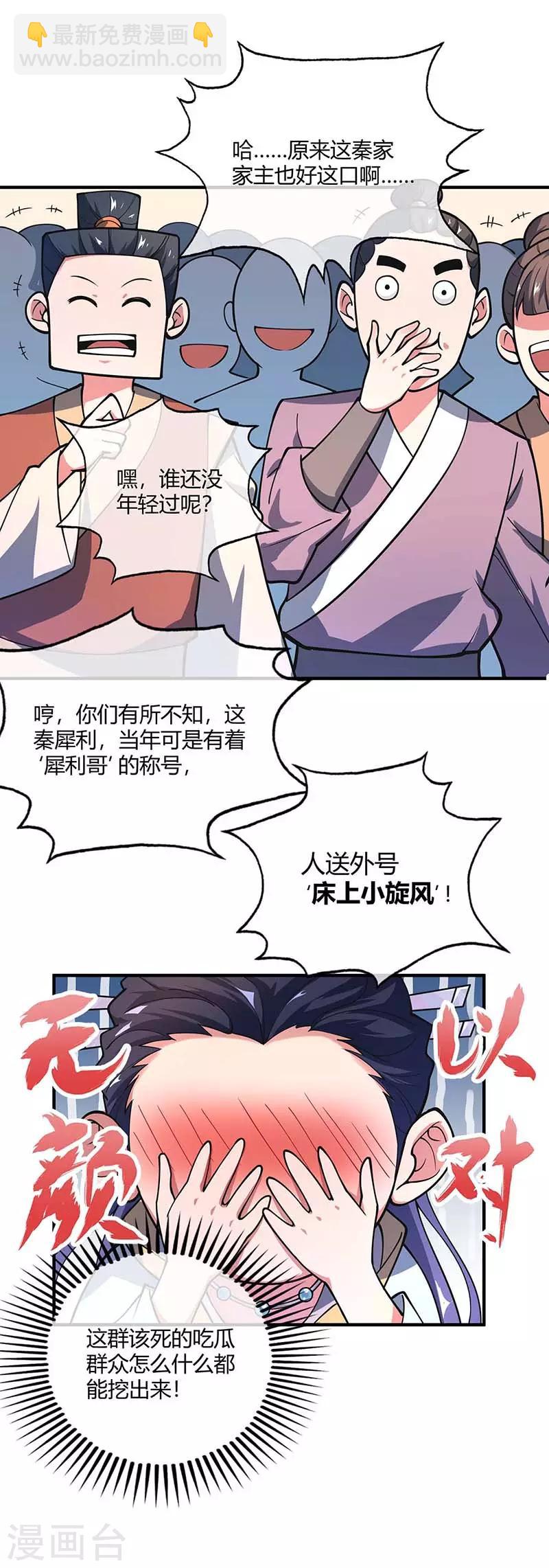 第5话 未婚妻-第5话