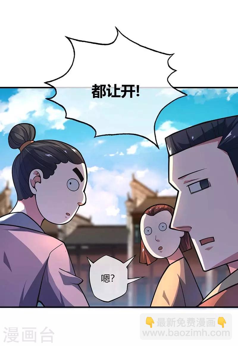 第5话 未婚妻-第5话