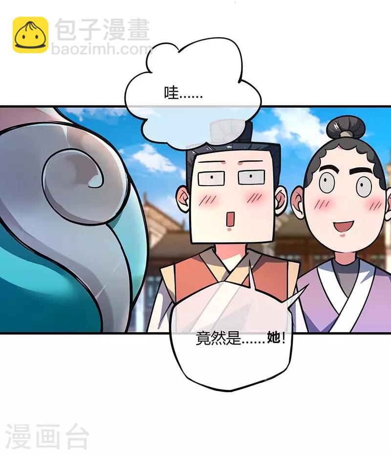 第5话 未婚妻-第5话