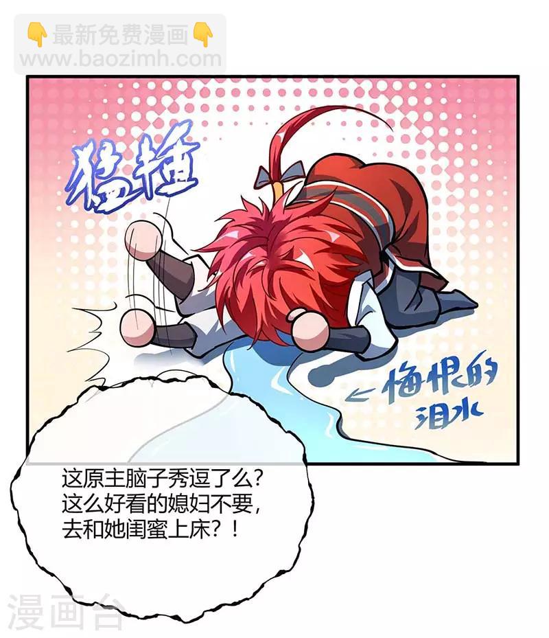 第5话 未婚妻-第5话