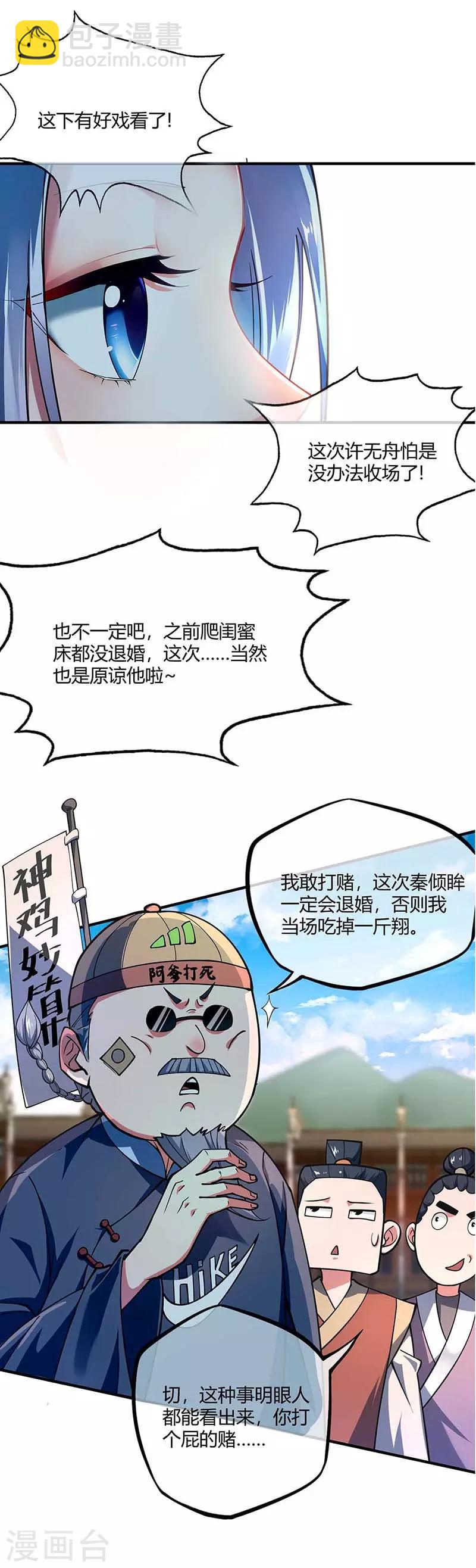 第5话 未婚妻-第5话
