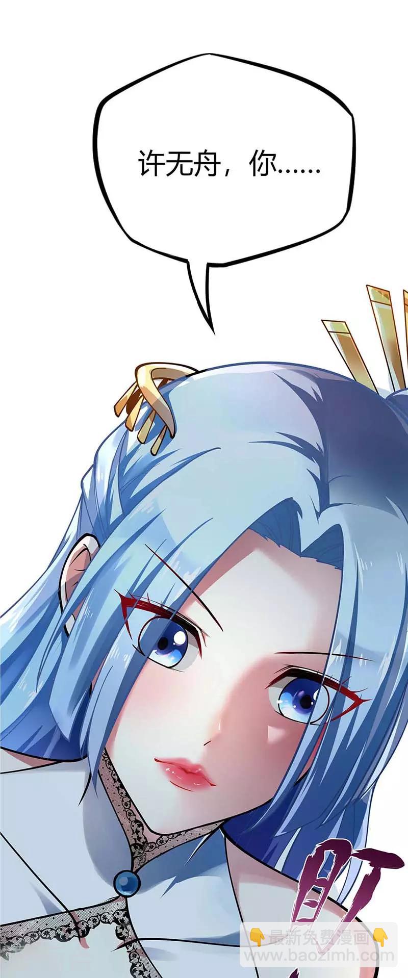 第5话 未婚妻-第5话