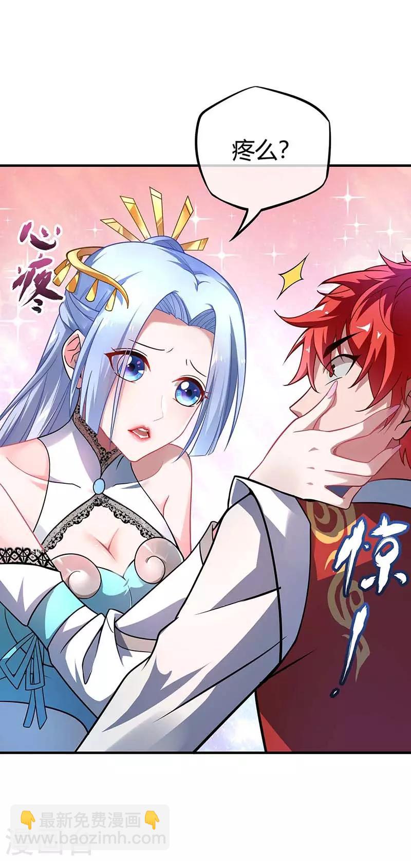 第5话 未婚妻-第5话