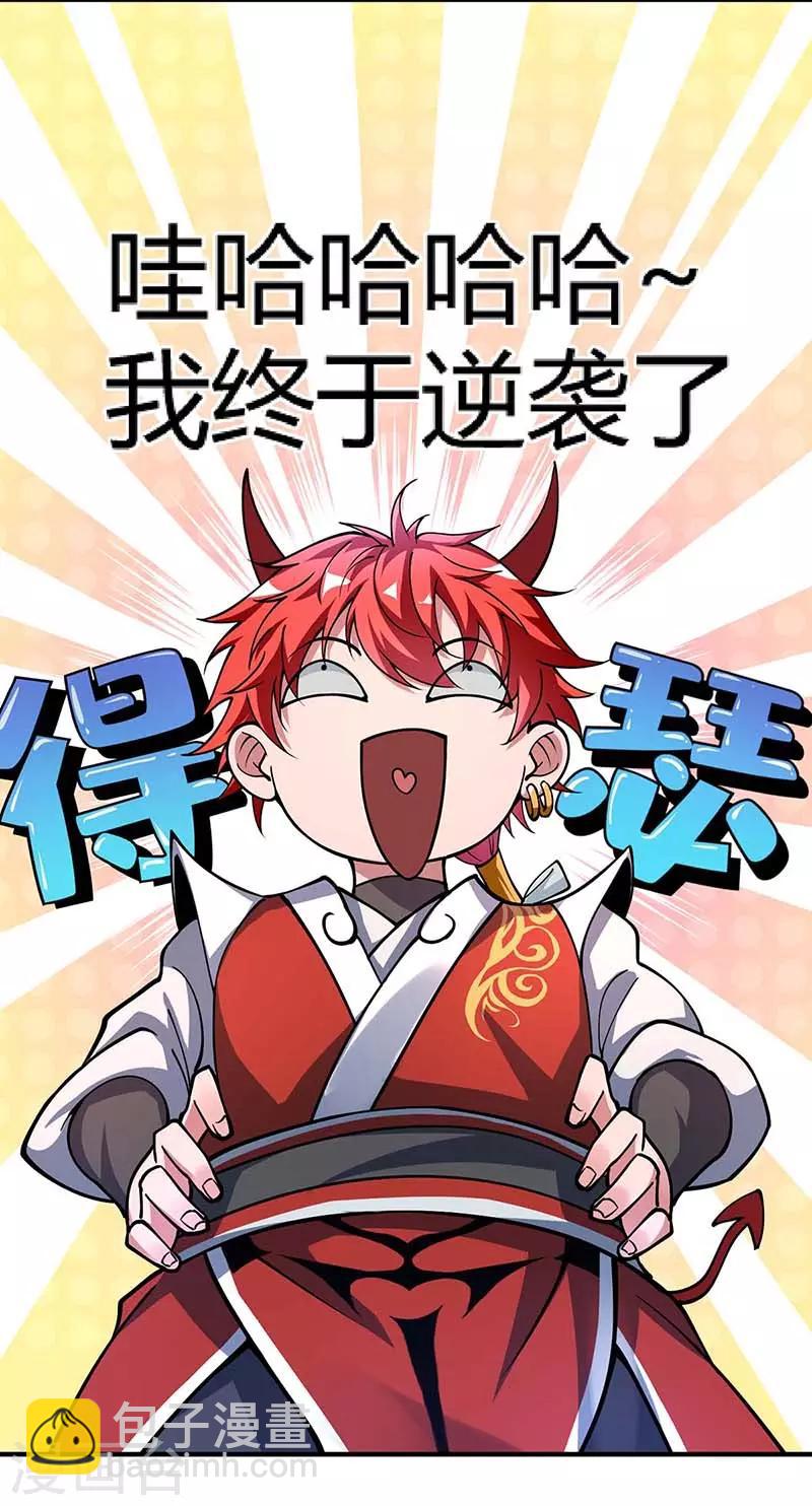 第5话 未婚妻-第5话