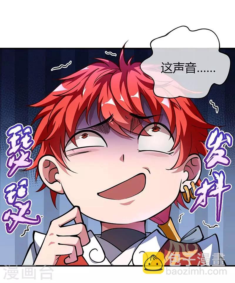第5话 未婚妻-第5话