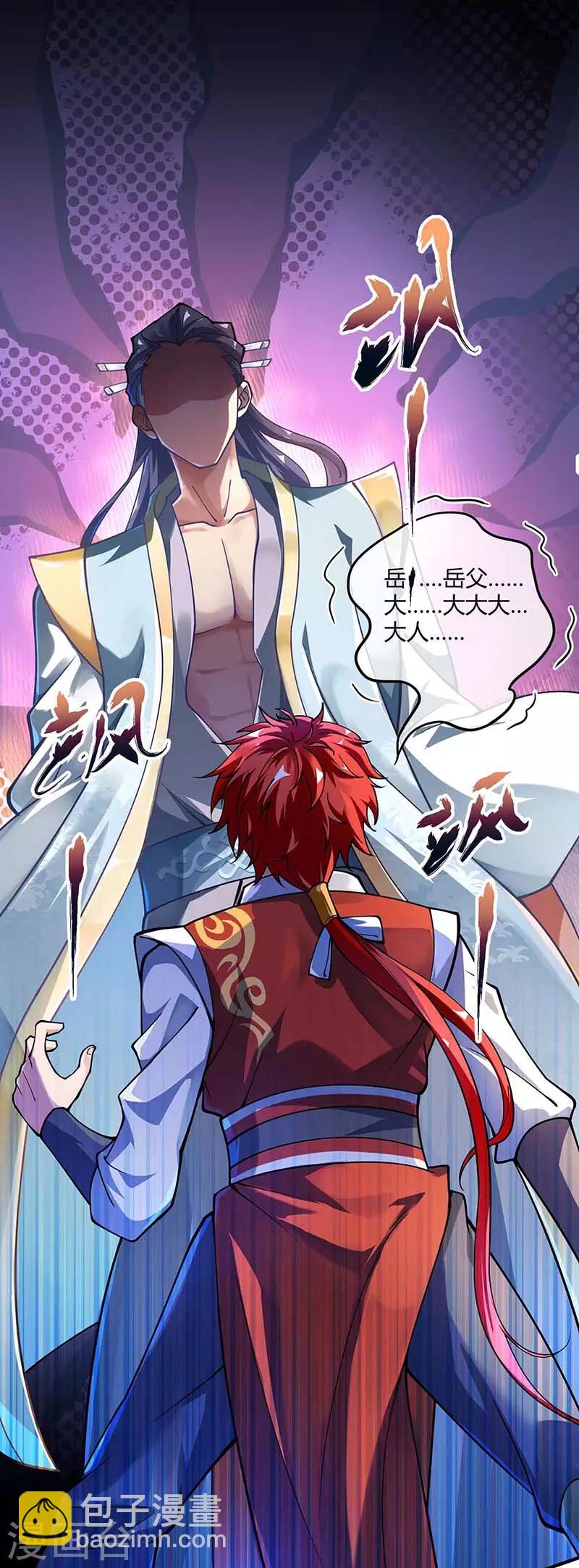 第5话 未婚妻-第5话