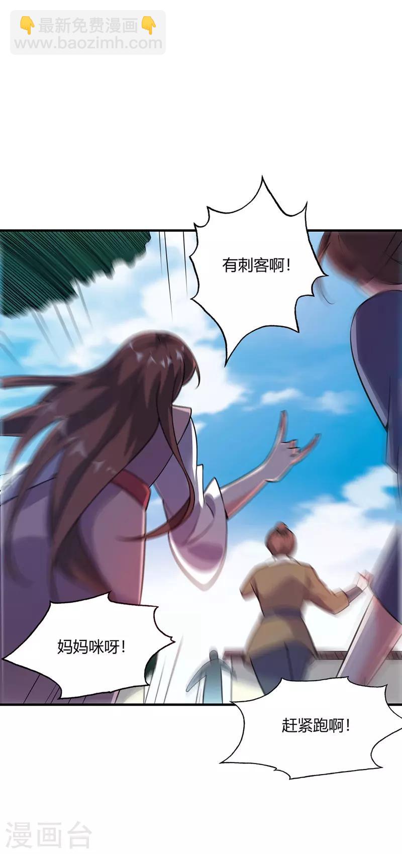 第41话 黑影偷袭-第41话