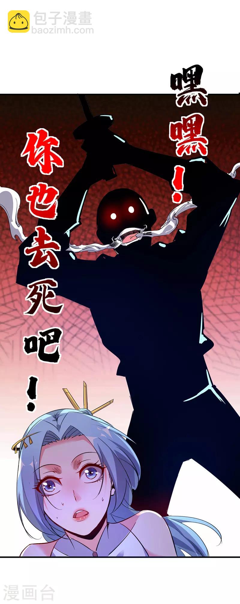 第41话 黑影偷袭-第41话