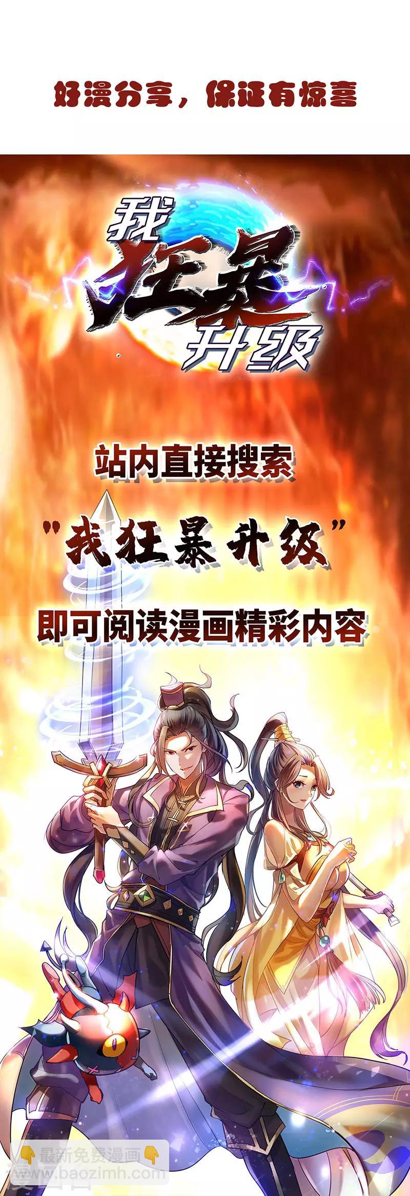 第41话 黑影偷袭-第41话