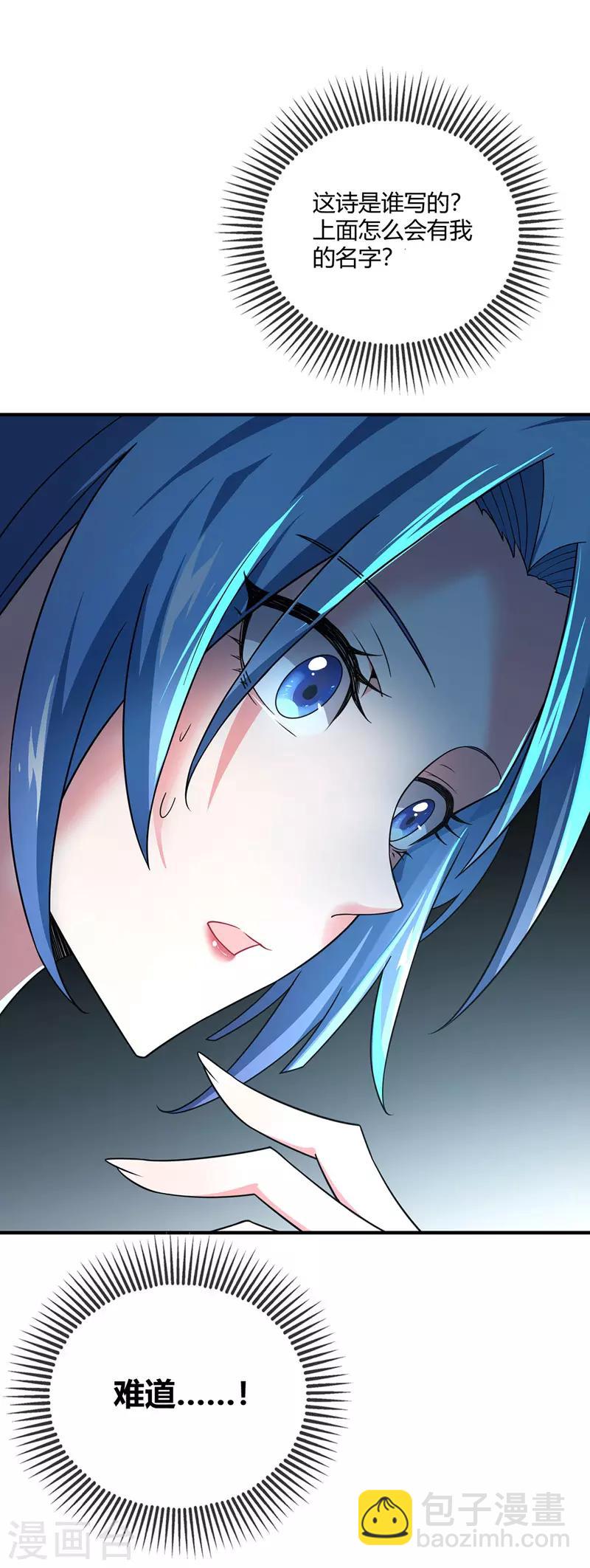 第41话 黑影偷袭-第41话
