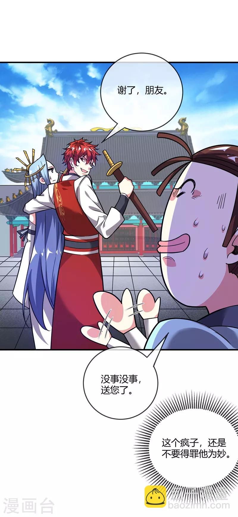 第43话 挑衅石家-第43话