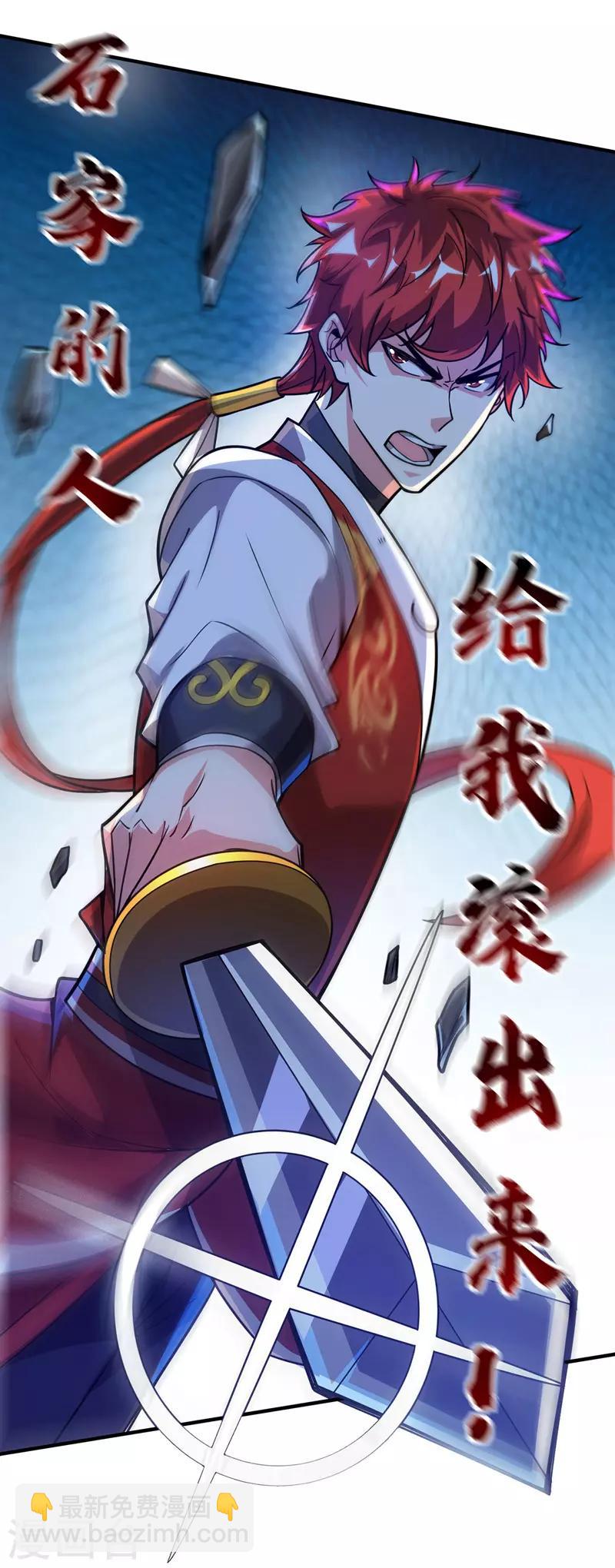 第43话 挑衅石家-第43话