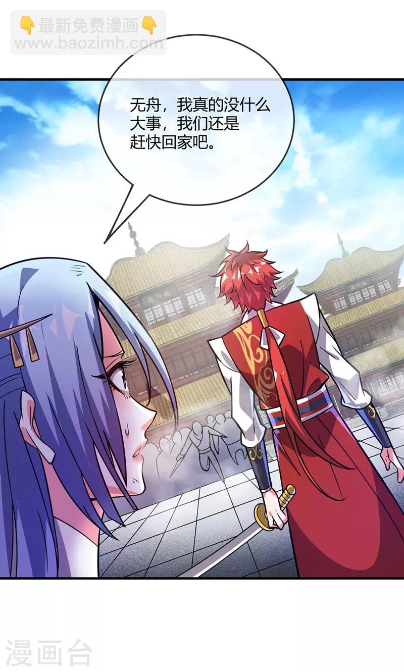 第43话 挑衅石家-第43话
