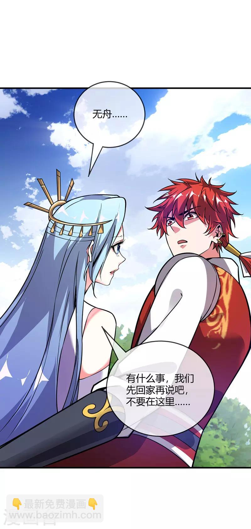 第43话 挑衅石家-第43话