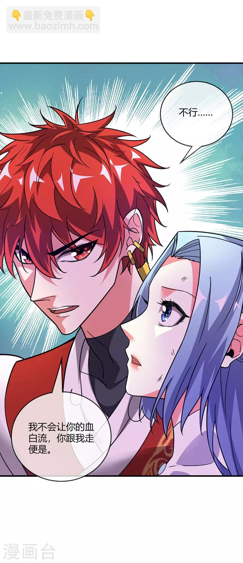第43话 挑衅石家-第43话