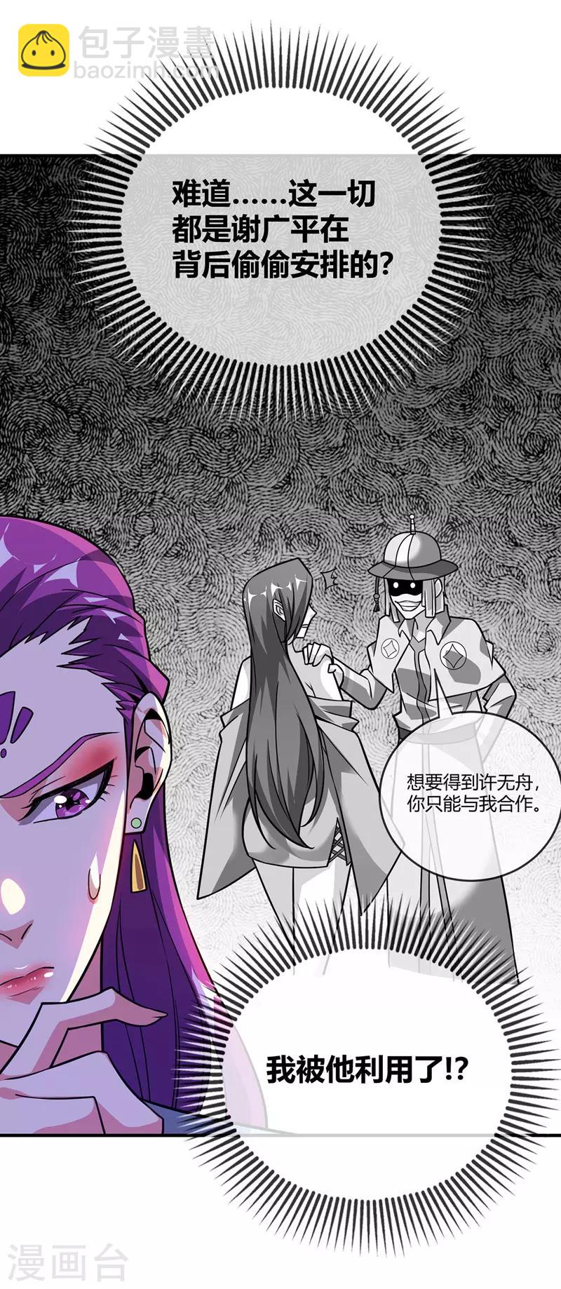第43话 挑衅石家-第43话