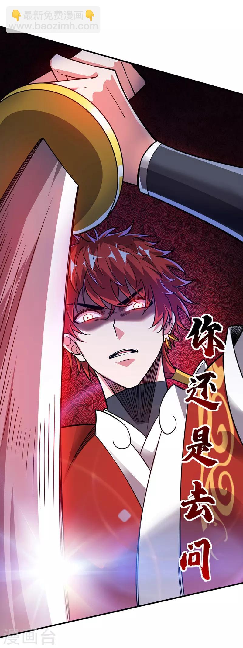 第45话 针对秦家-第45话