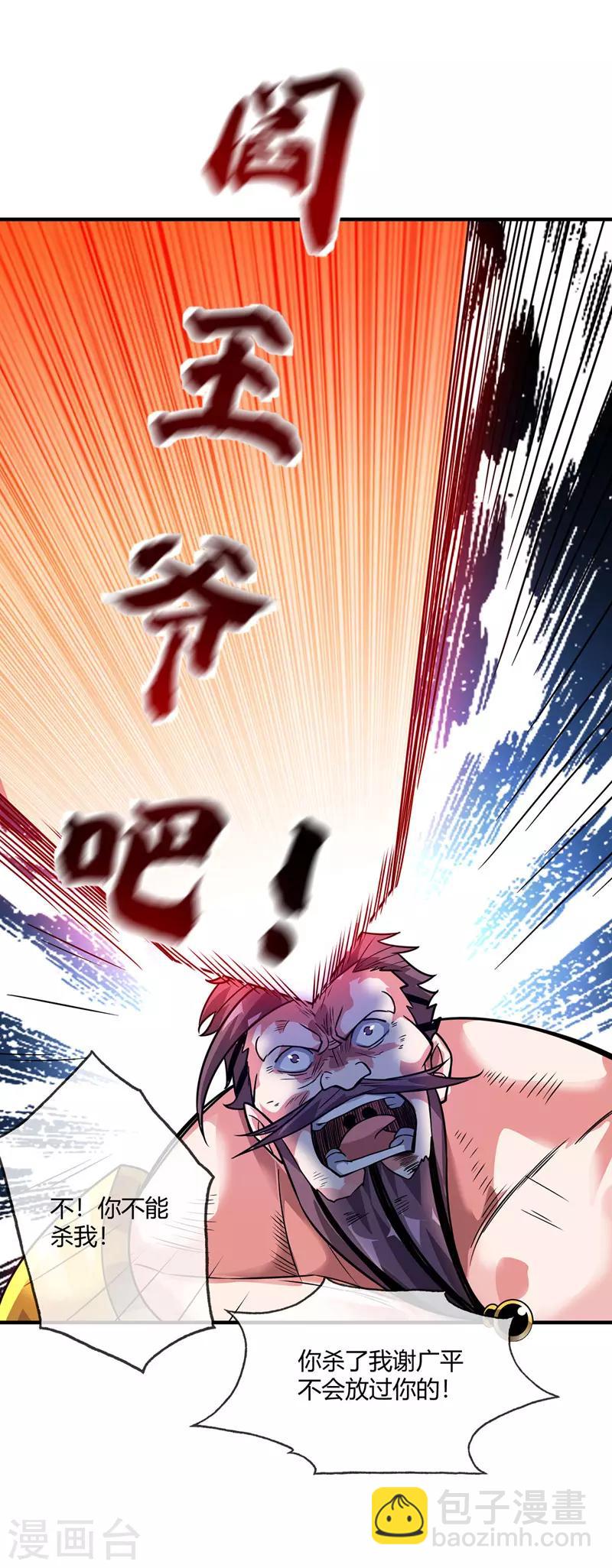 第45话 针对秦家-第45话