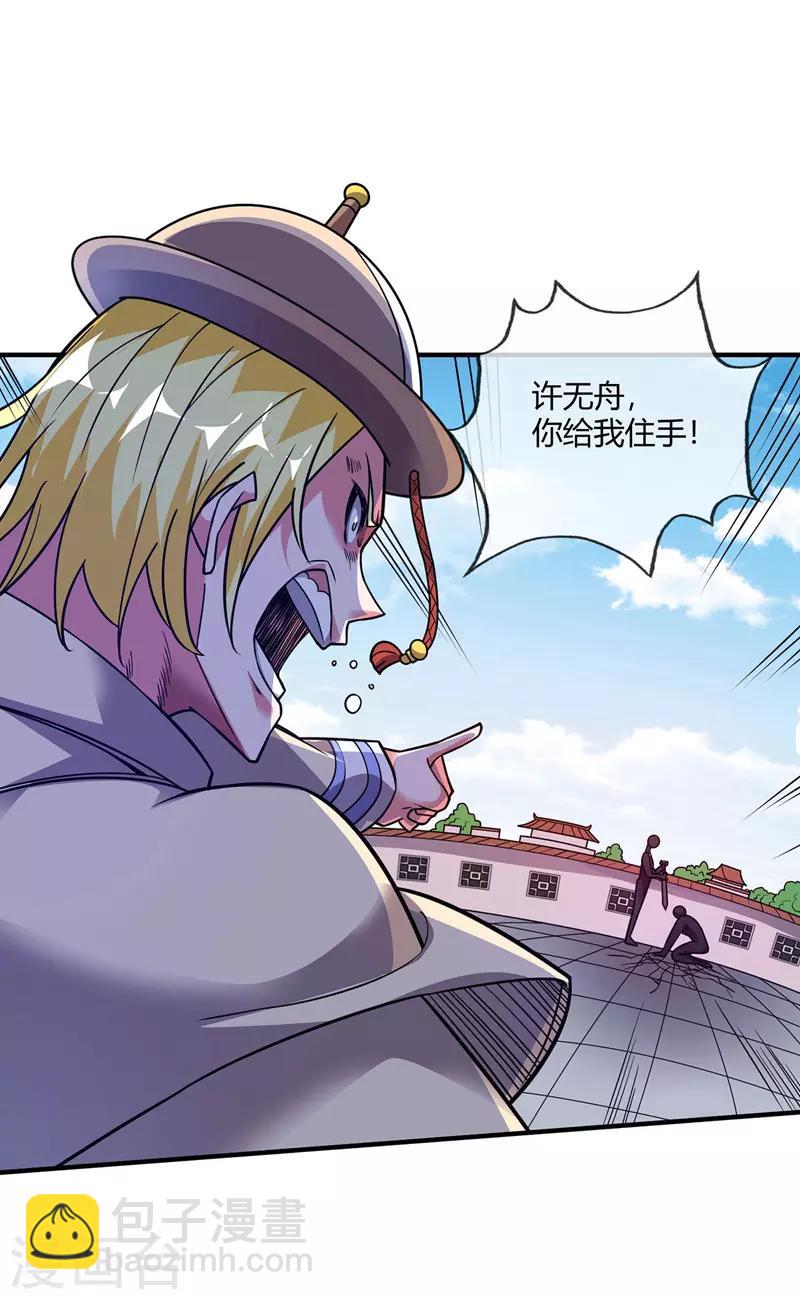 第45话 针对秦家-第45话