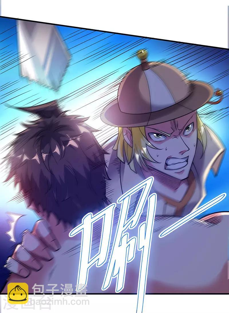第45话 针对秦家-第45话