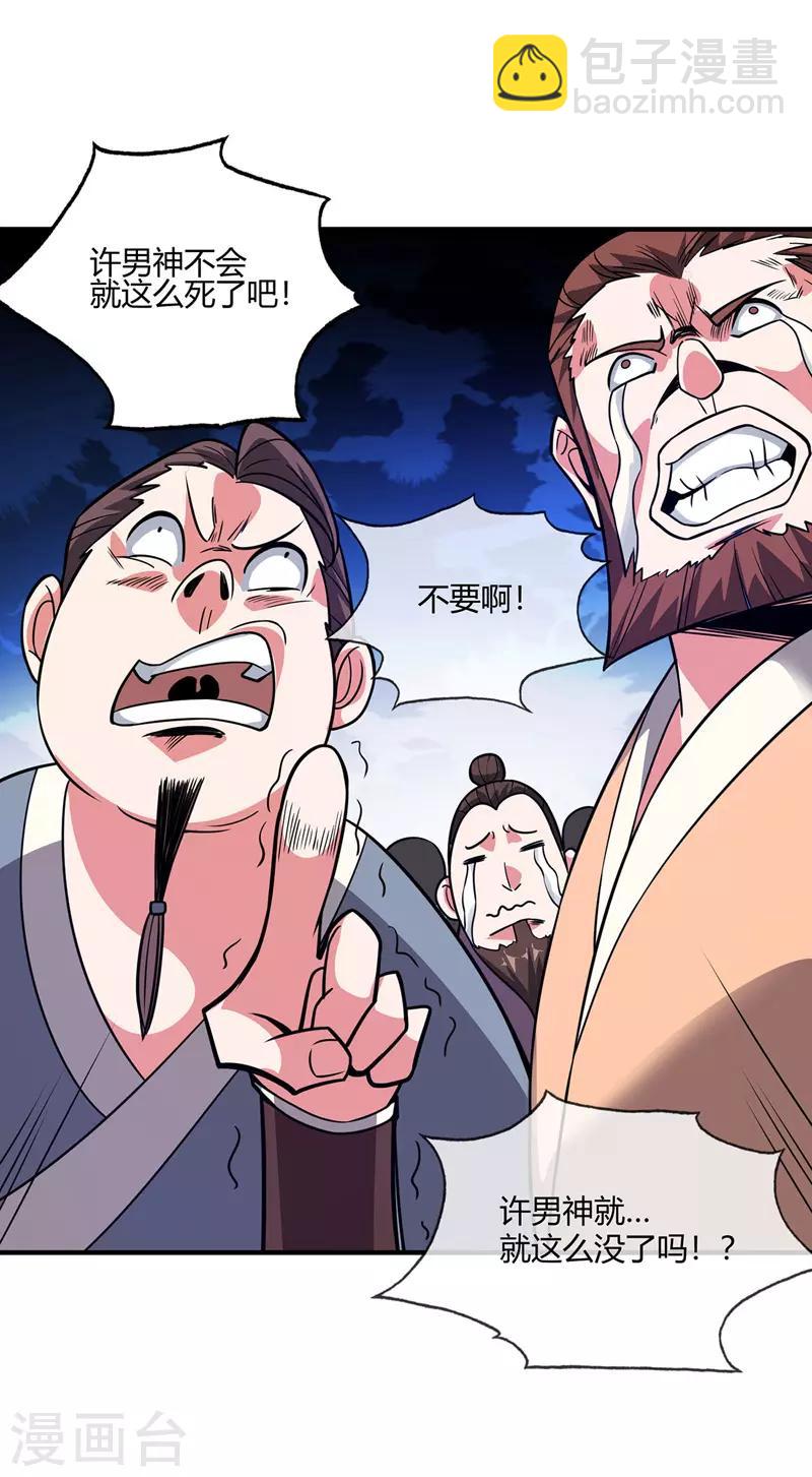 第45话 针对秦家-第45话