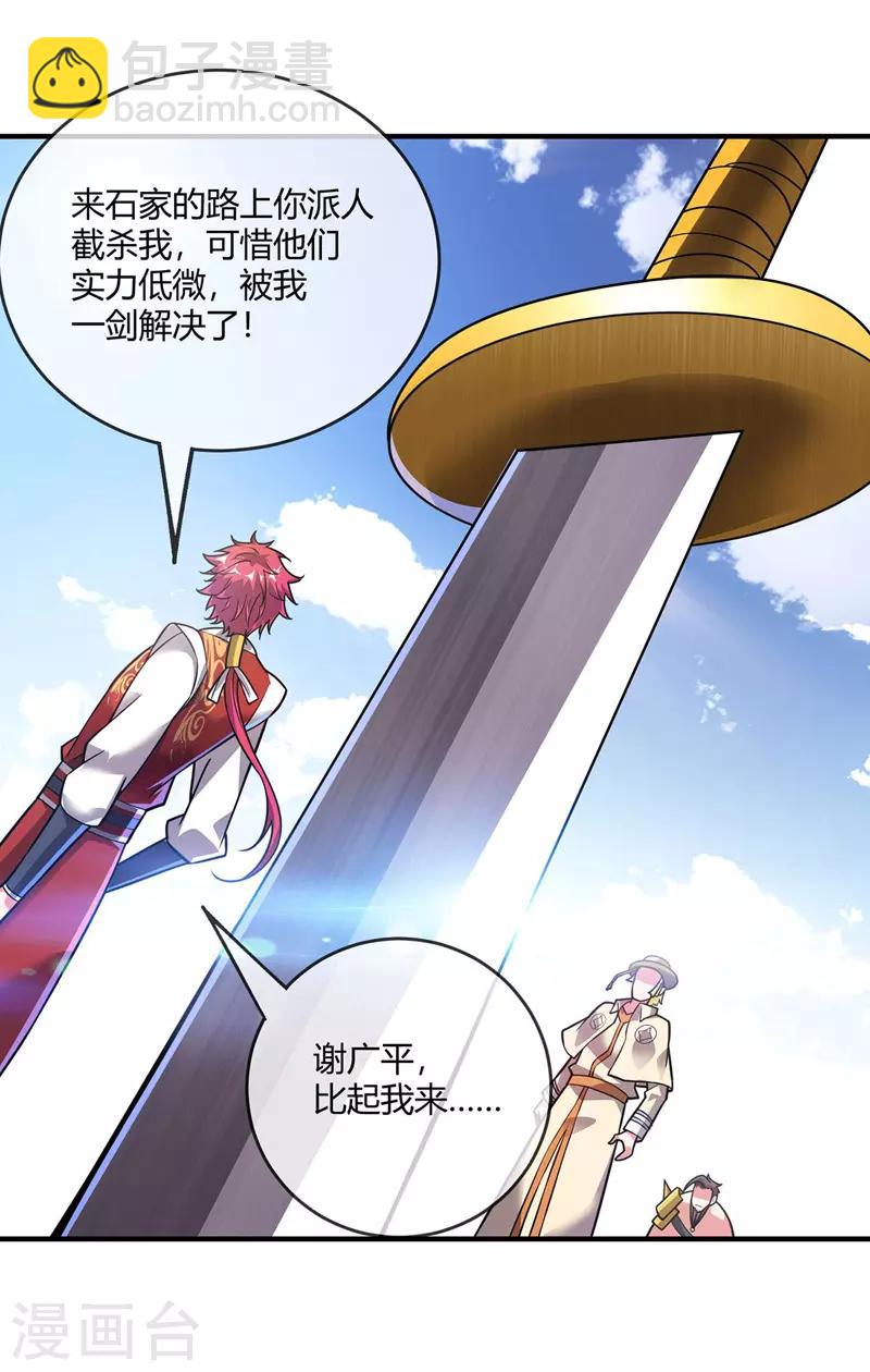 第45话 针对秦家-第45话