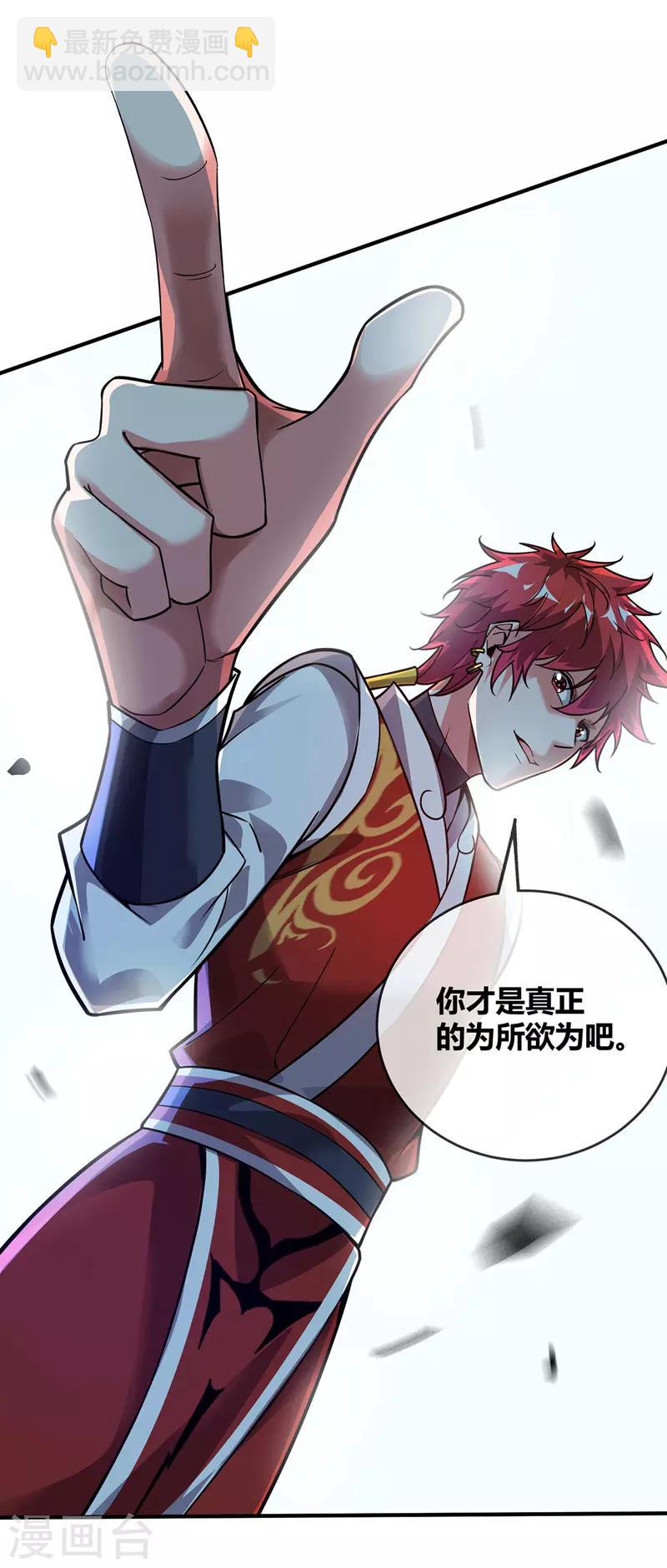 第45话 针对秦家-第45话