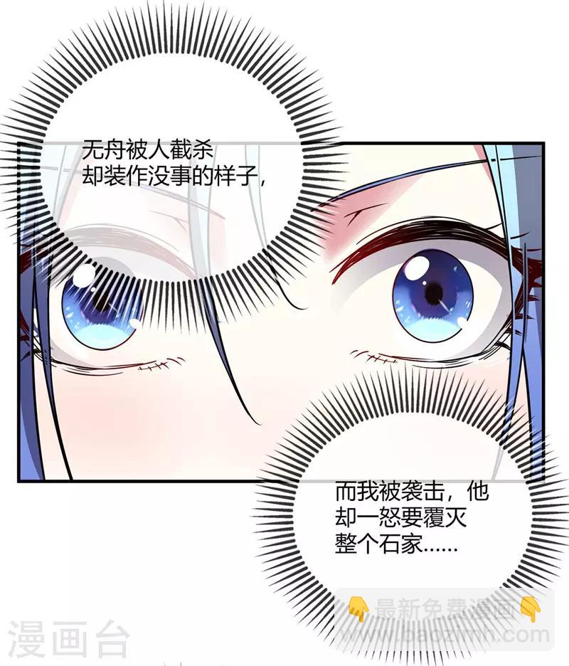 第45话 针对秦家-第45话