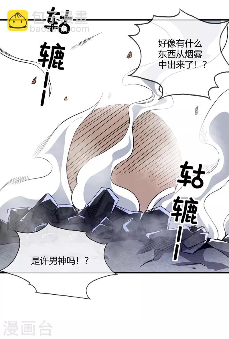 第45话 针对秦家-第45话