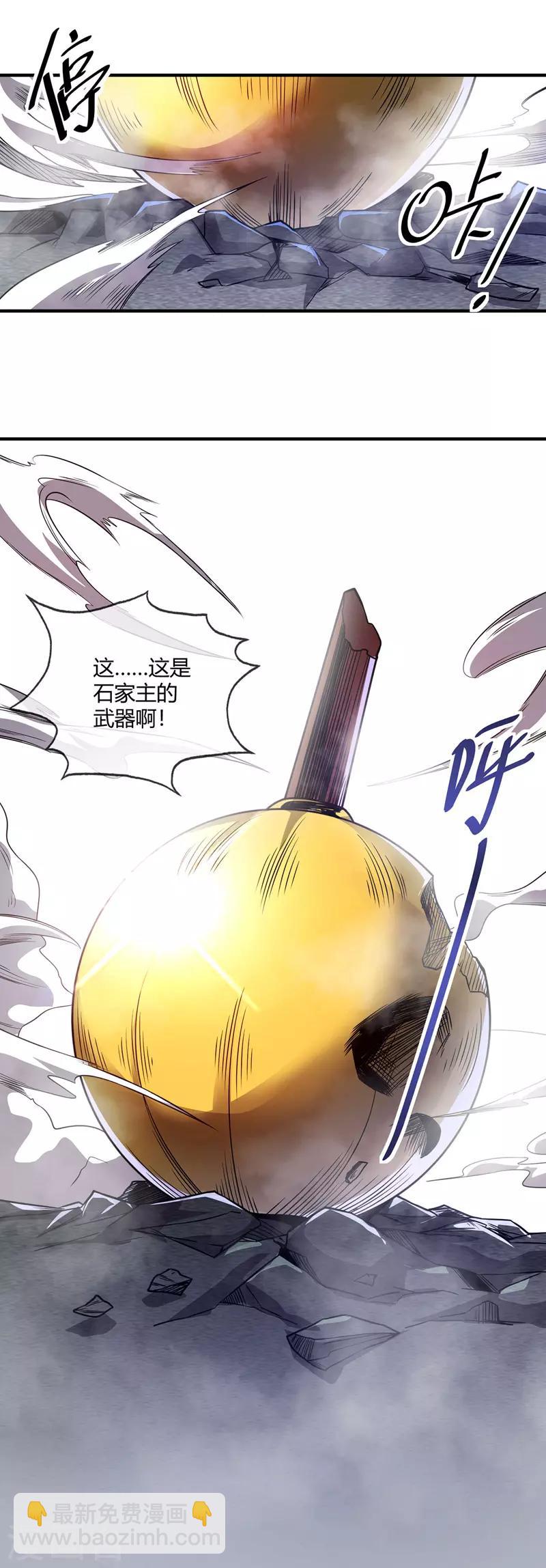第45话 针对秦家-第45话