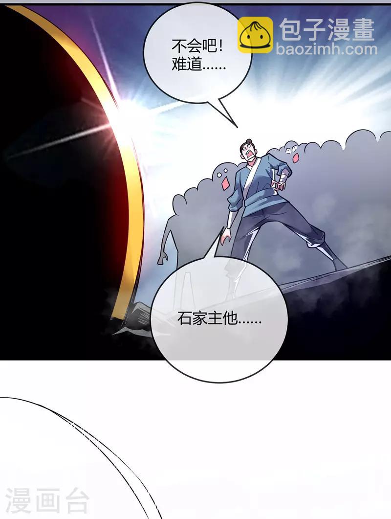 第45话 针对秦家-第45话