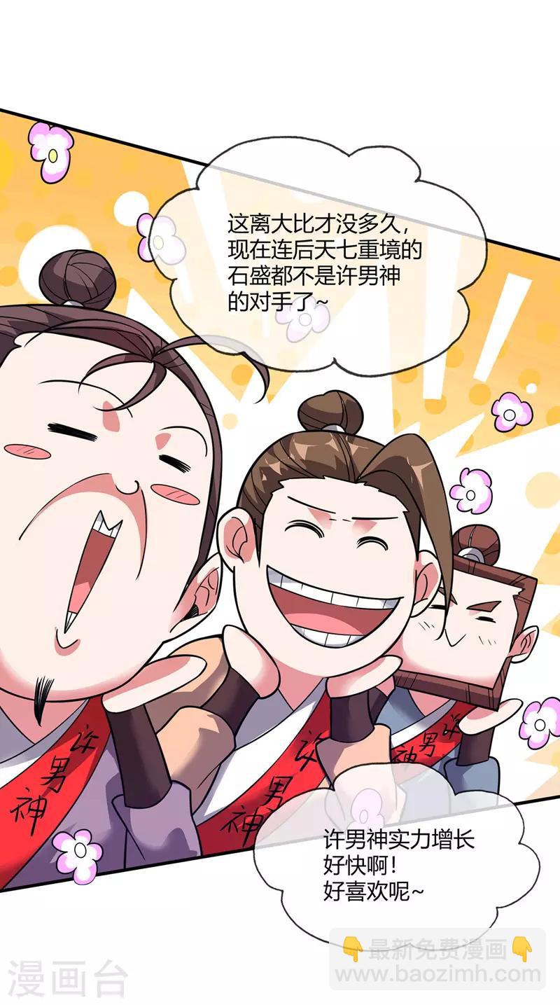第45话 针对秦家-第45话