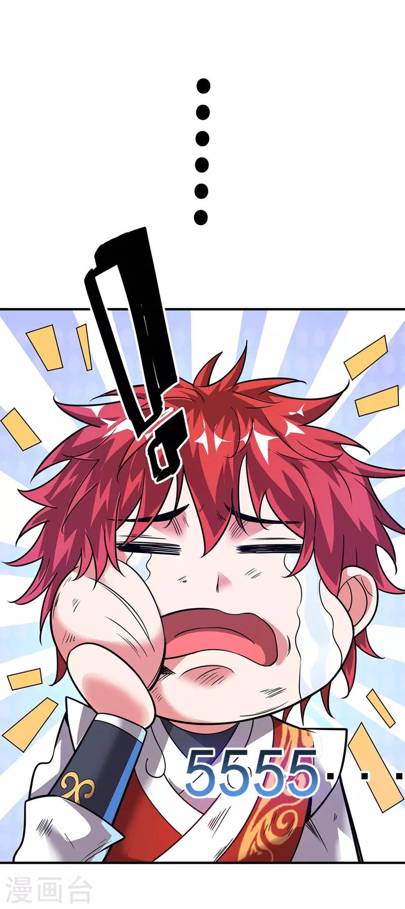 第47话 指点小舅子-第47话