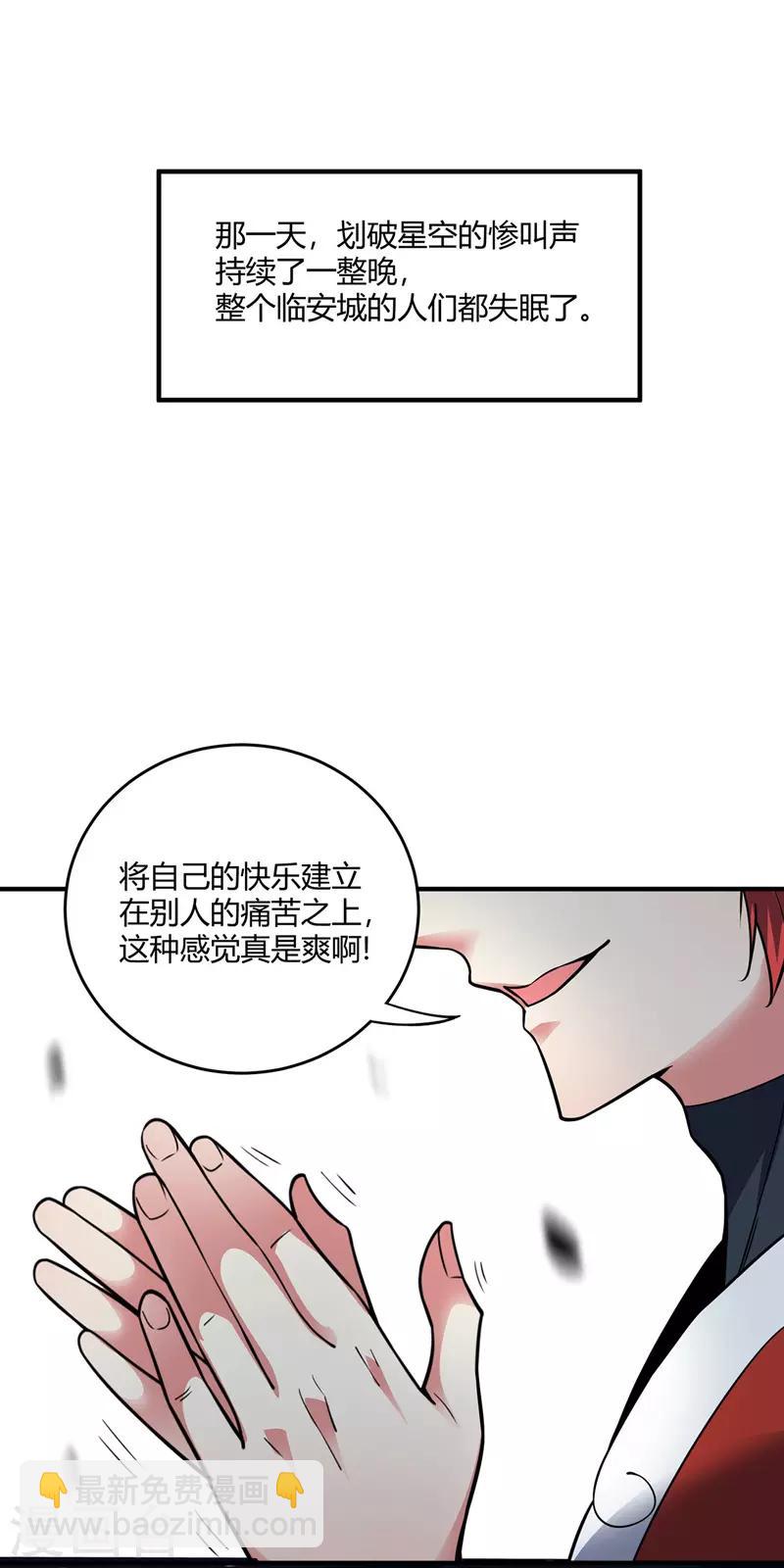 第47话 指点小舅子-第47话