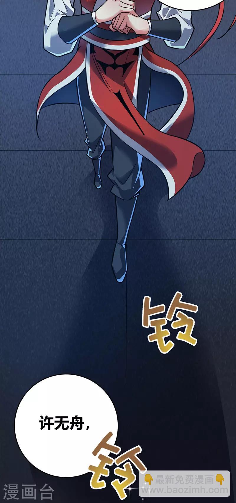 第47话 指点小舅子-第47话