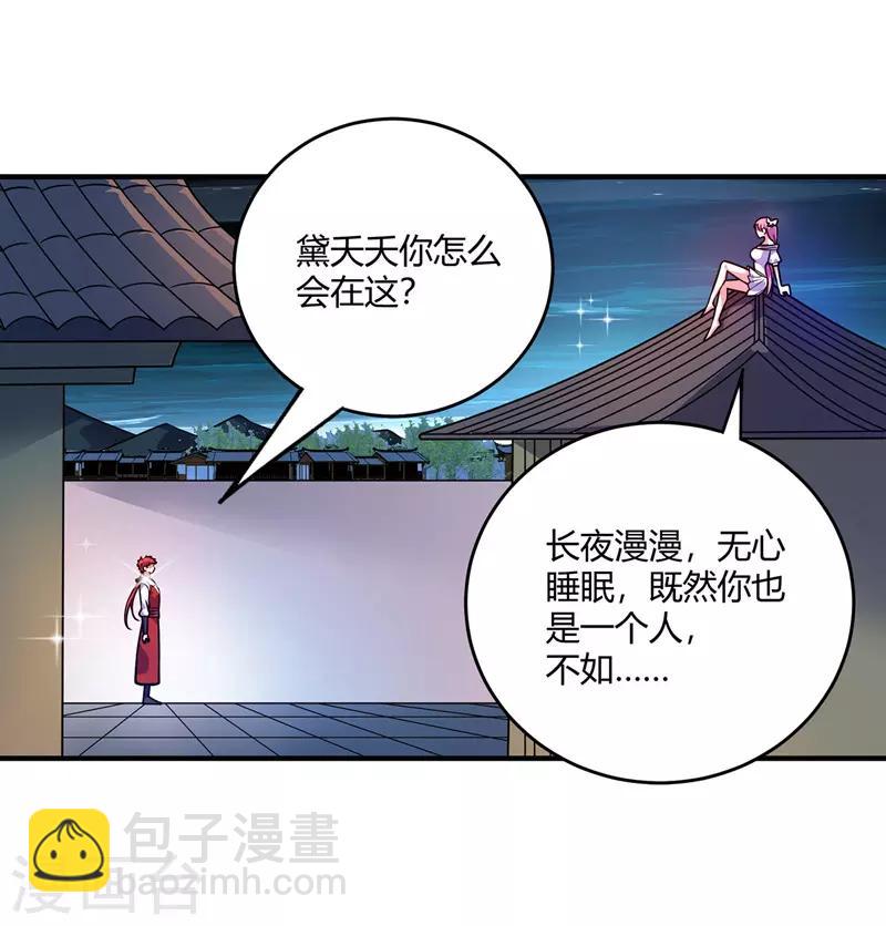 第47话 指点小舅子-第47话