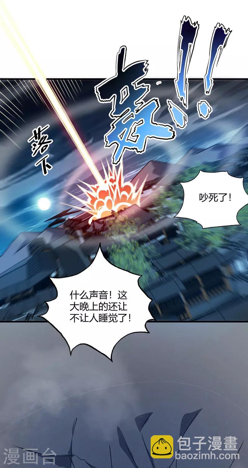 第47话 指点小舅子-第47话