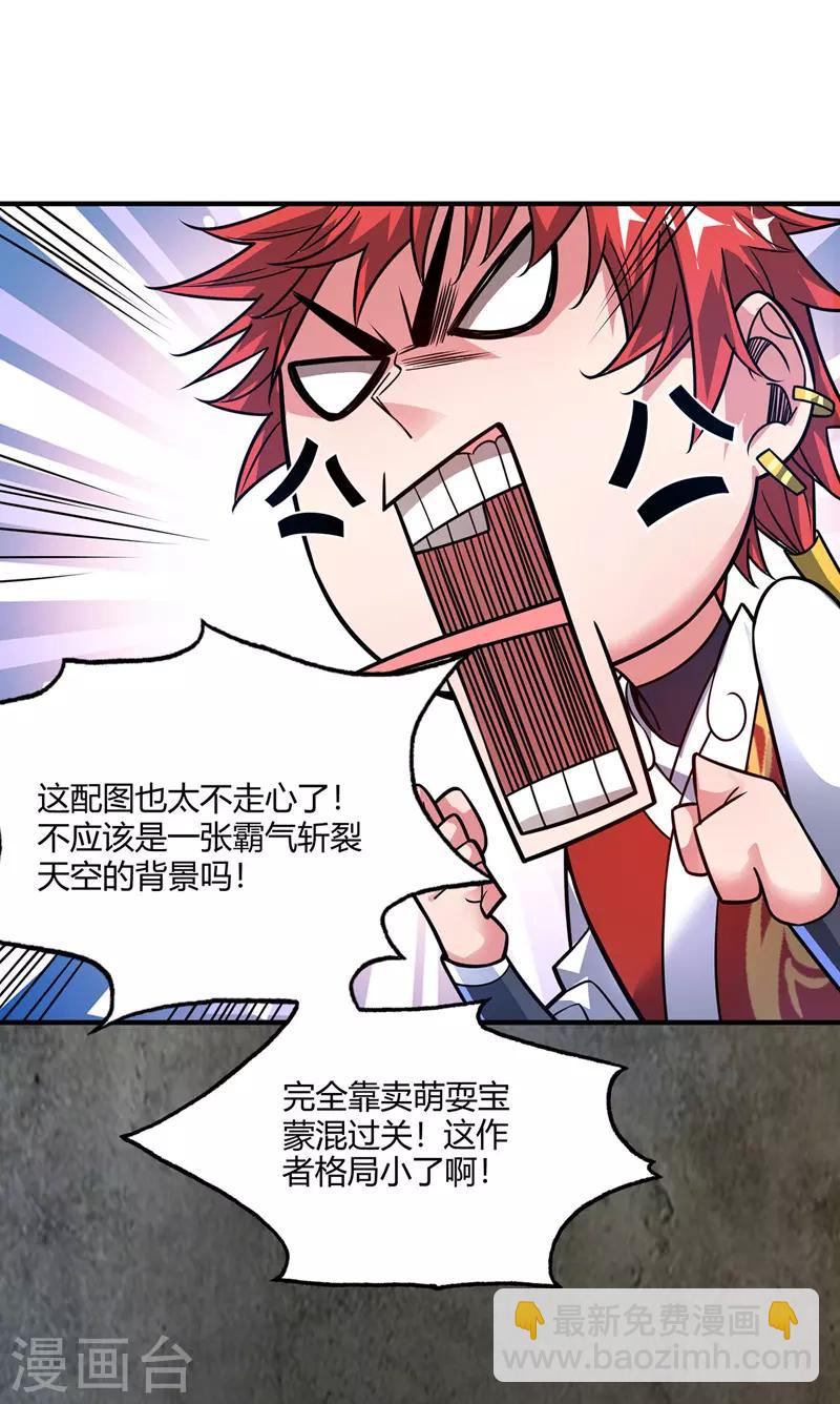 第49话 裂天斩-第49话