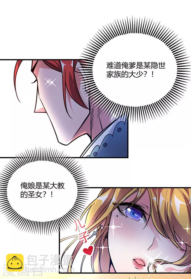 第49话 裂天斩-第49话