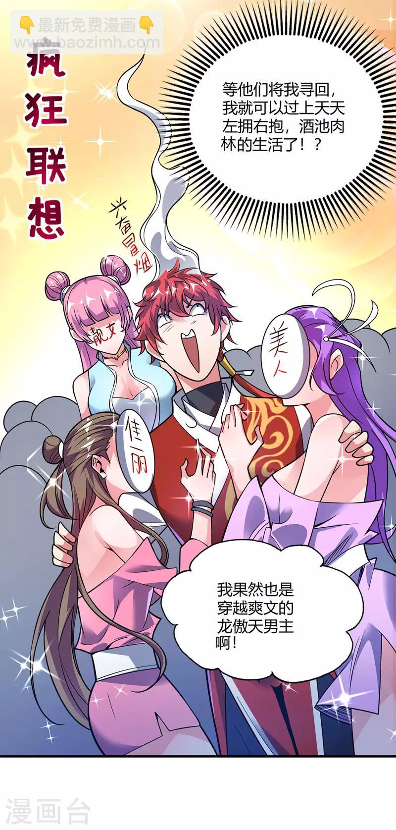 第49话 裂天斩-第49话