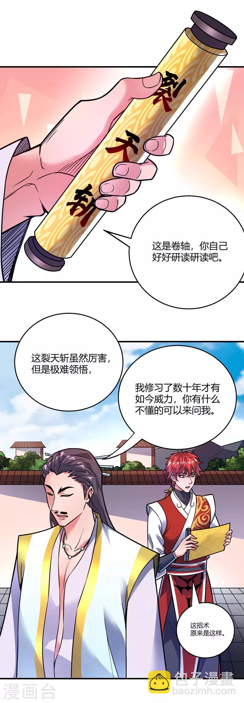 第49话 裂天斩-第49话